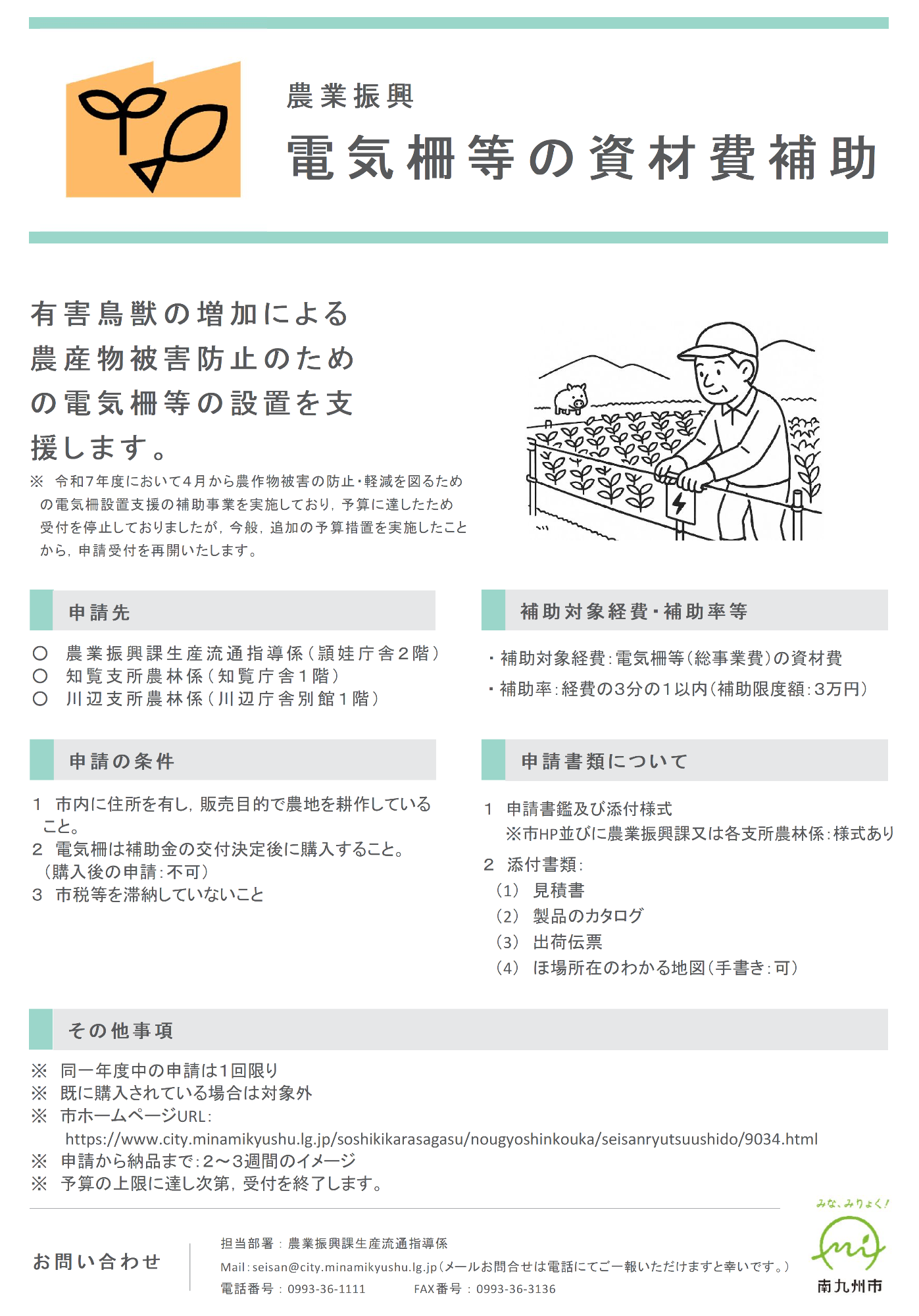 事業チラシ