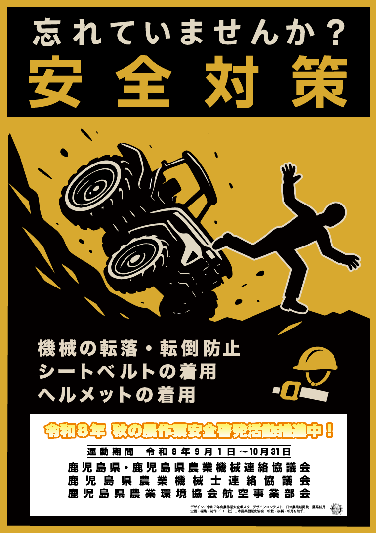 啓発ポスタ