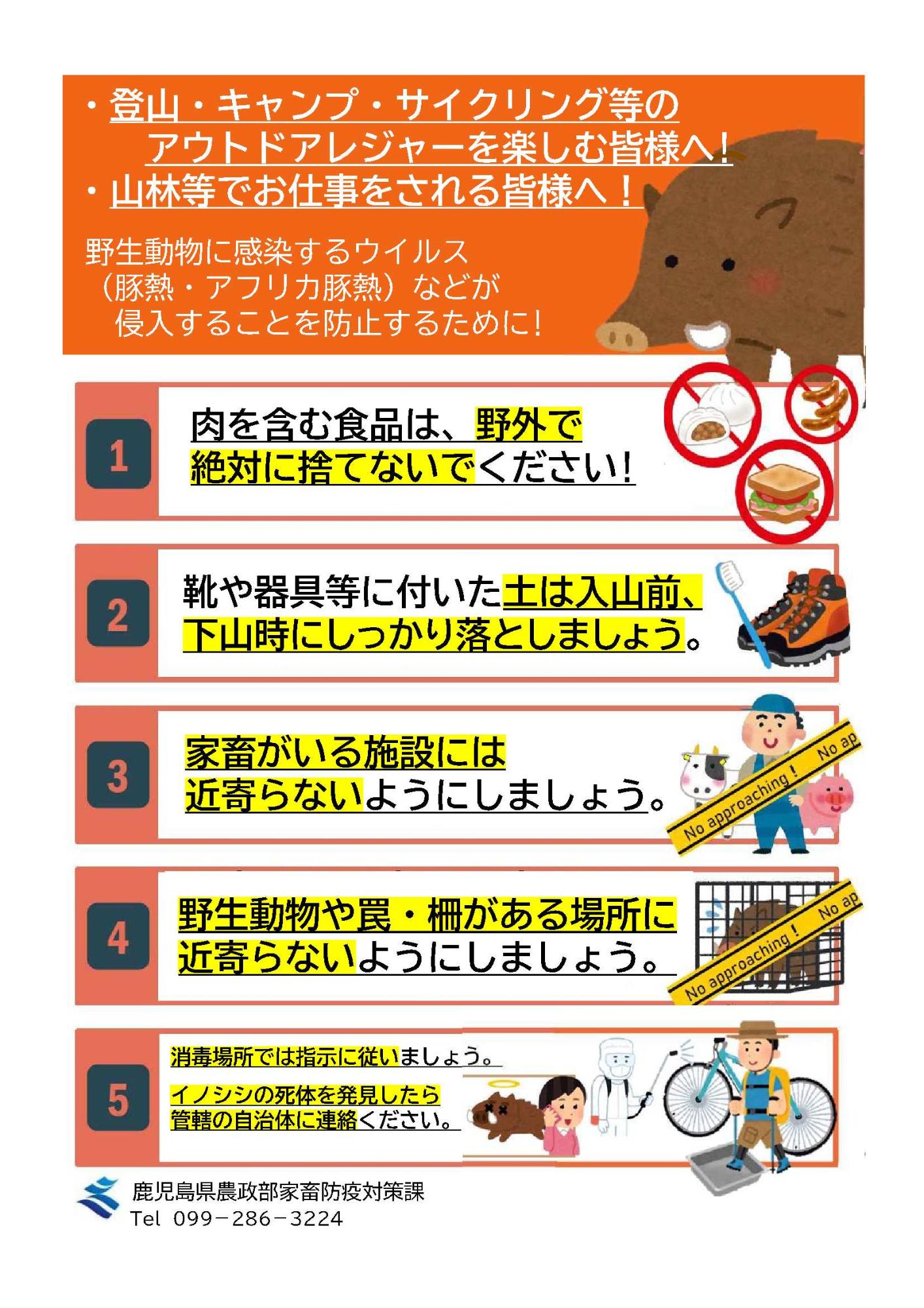 アウトドアレジャーなどを楽しむ皆様へ