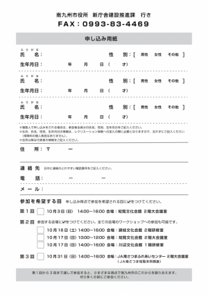 ワークショップチラシ裏