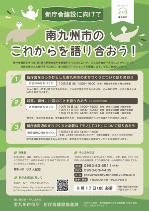 ワークショップチラシ表