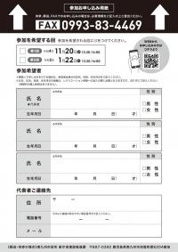 3地域をつなぐみんなの新庁舎をつくろう!のチラシ(裏)
