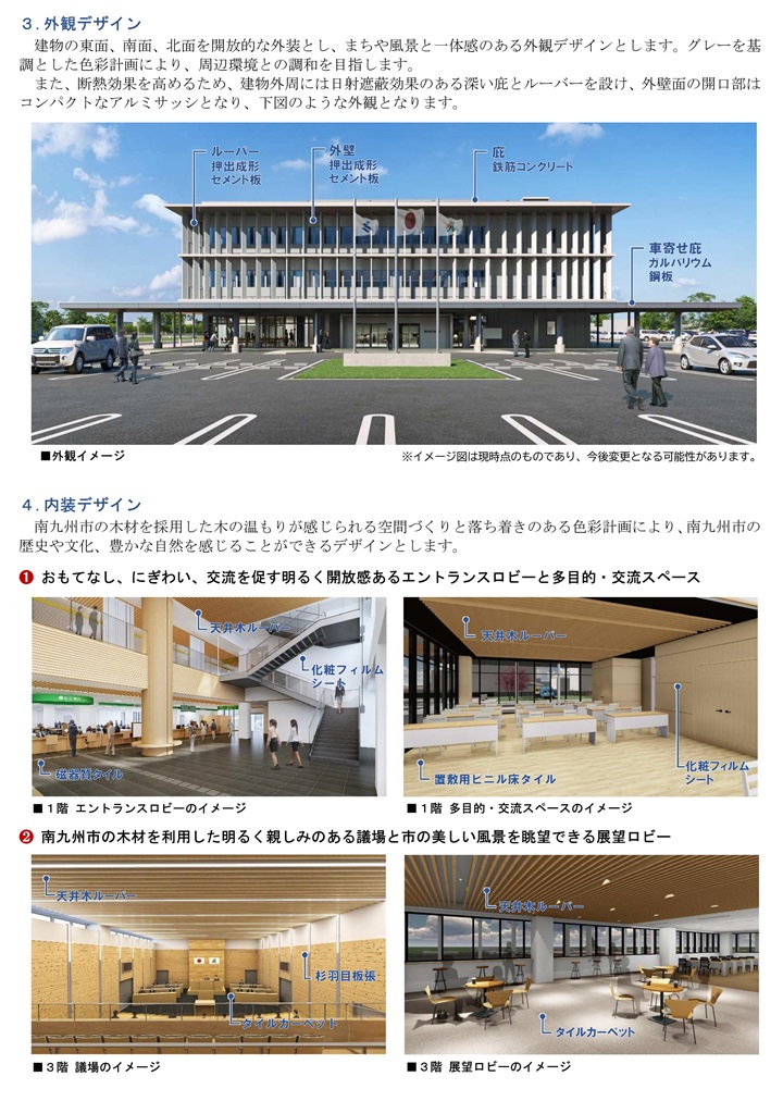 実施設計書の要約版2