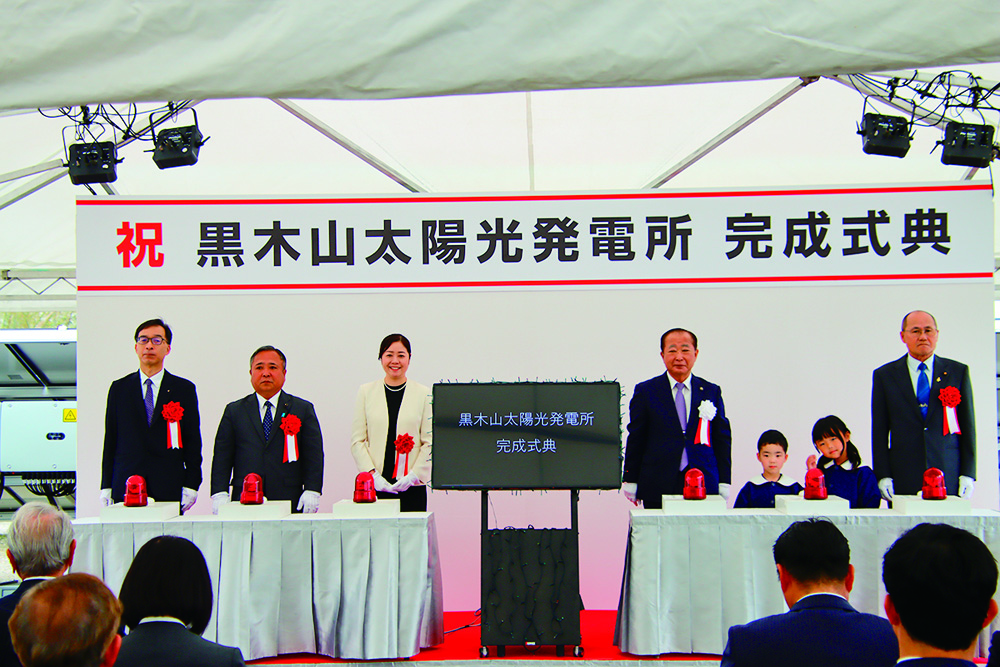 黒木山太陽光発電式典