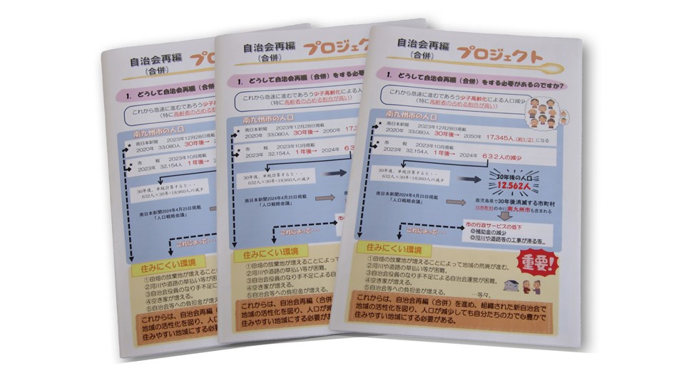 持続可能な地域づくりに向けて 高田自治会が誕生しました!の様子