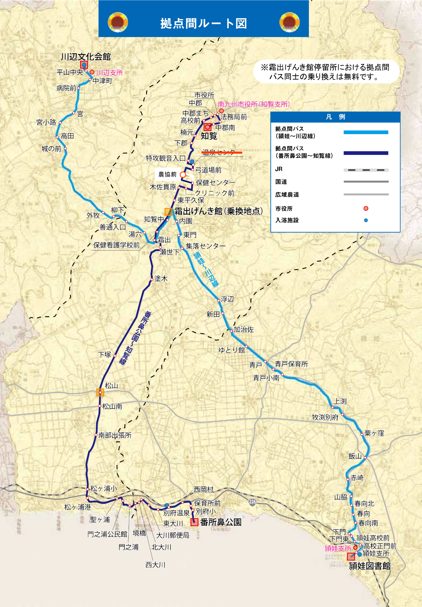 拠点間バスルート図