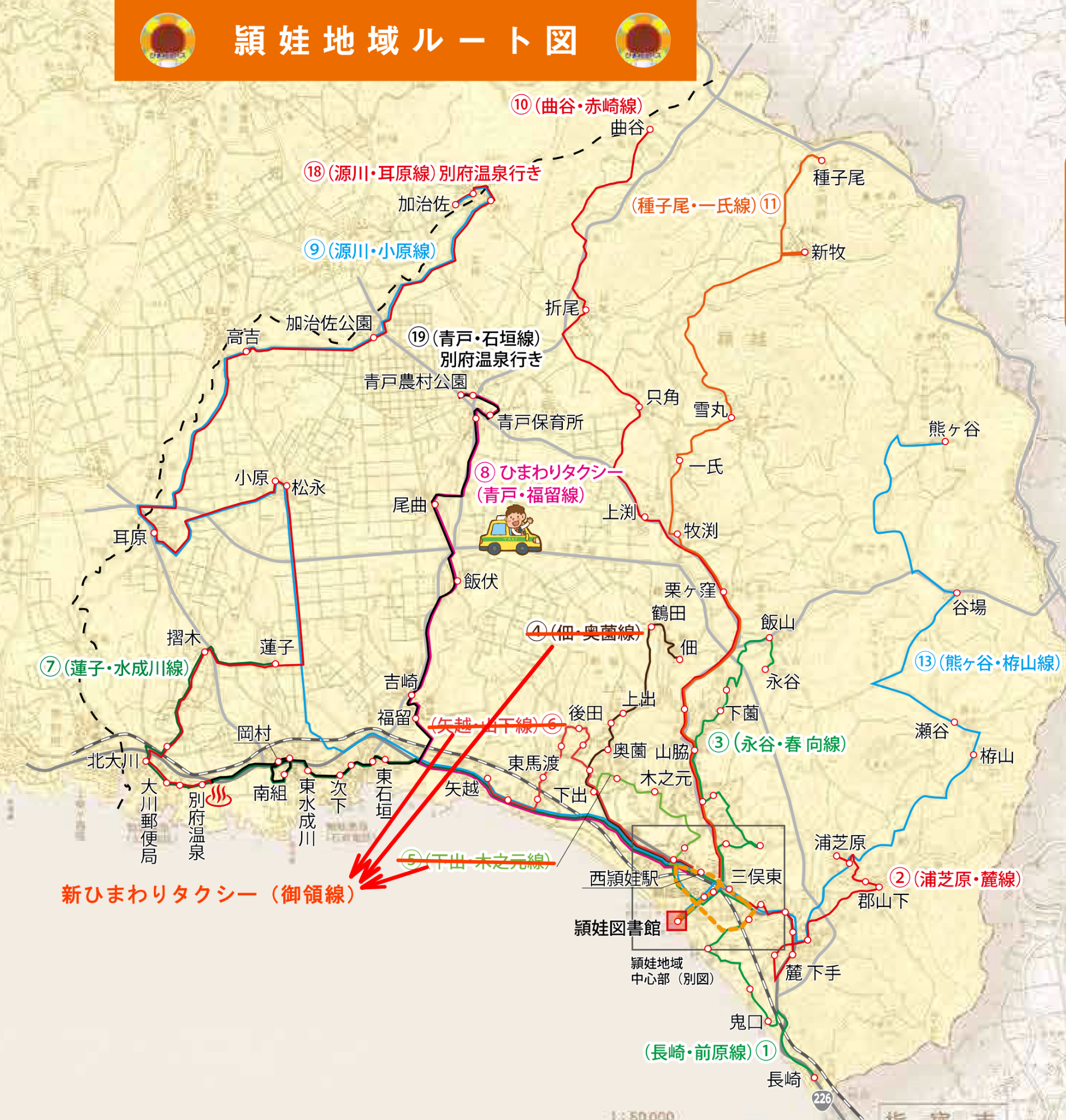 生活交通バス(頴娃地域)