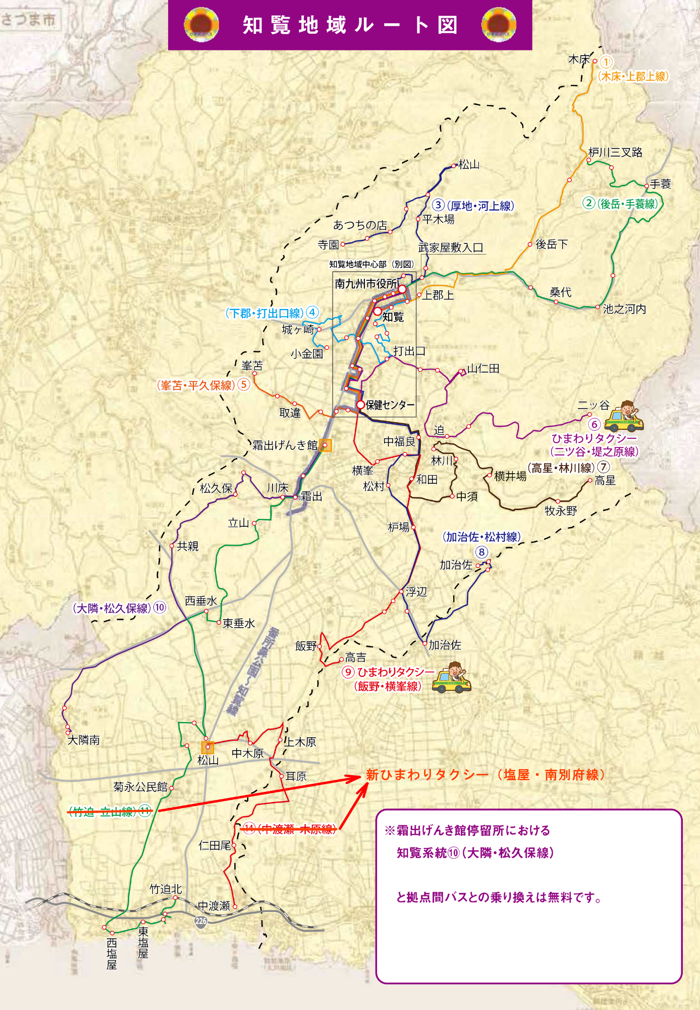 生活交通バス(知覧地域)