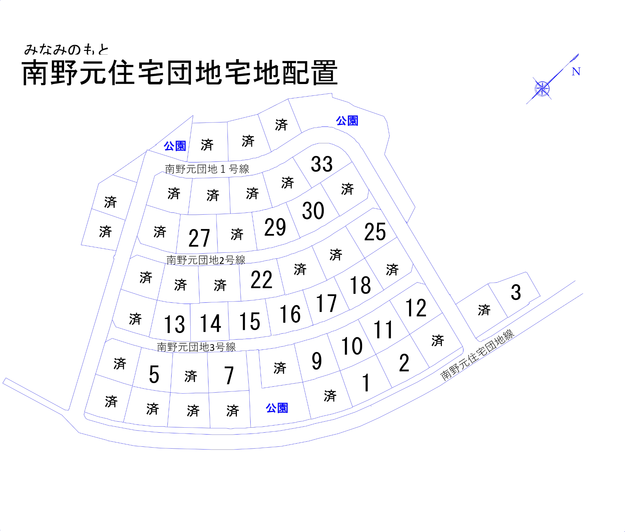 1番から33番に区切られた南野元住宅団地宅地配置図