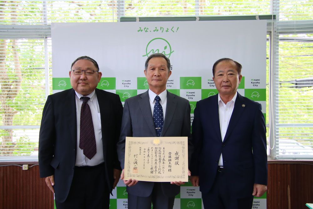 行政相談活動 感謝状贈呈式 ~齊藤耕太郎さん(頴娃地域)~