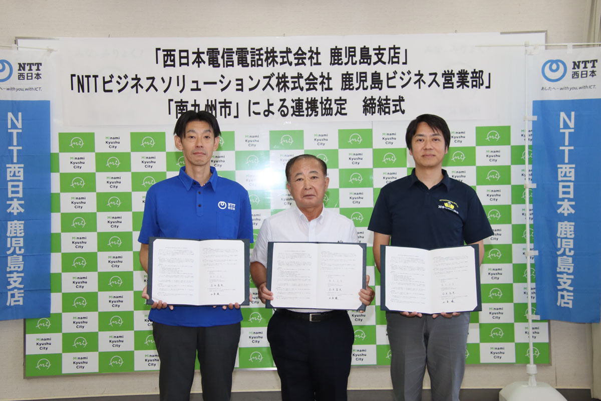 連携協定を締結