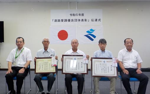道路愛護表彰