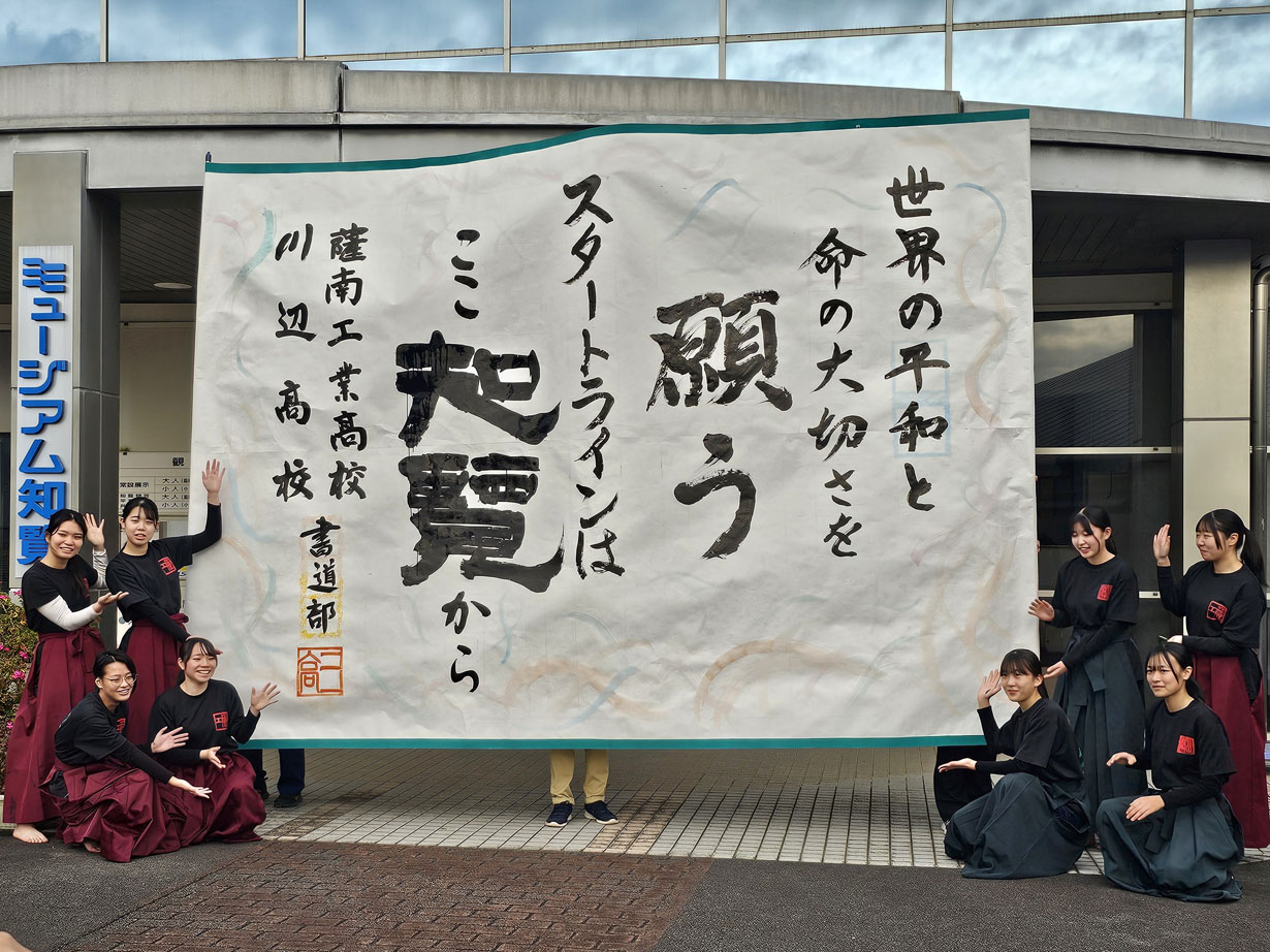 書道