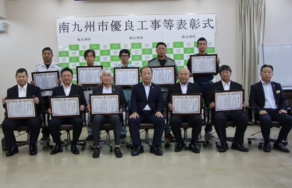 優良工事等表彰式