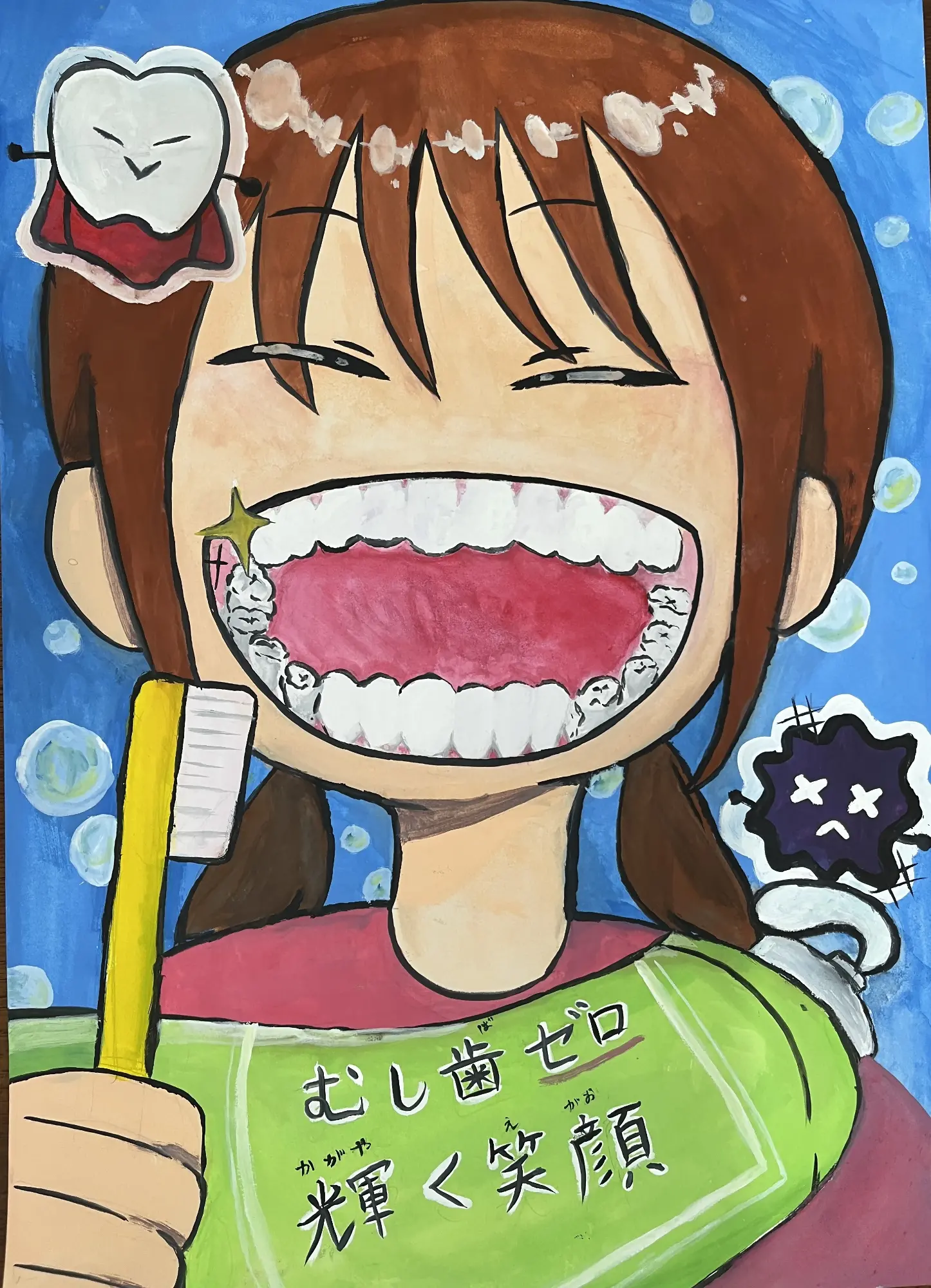 令和8年度「“よい歯元気いっぱい”図画・ポスターコンクール」~歯の衛生週間~