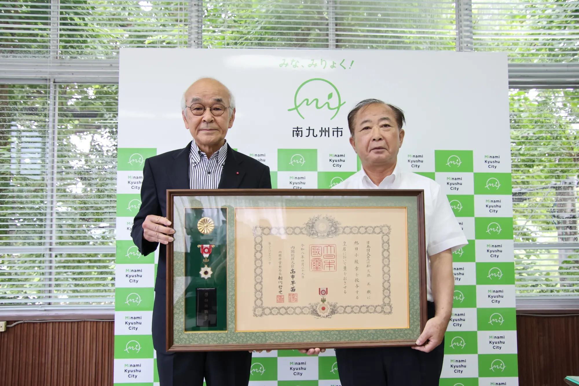 春の叙勲 旭日小綬章受章 ~松久保正毅さん(知覧地域)~