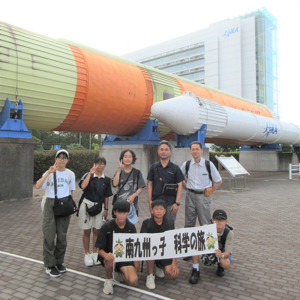 南九州っ子科学の旅の様子