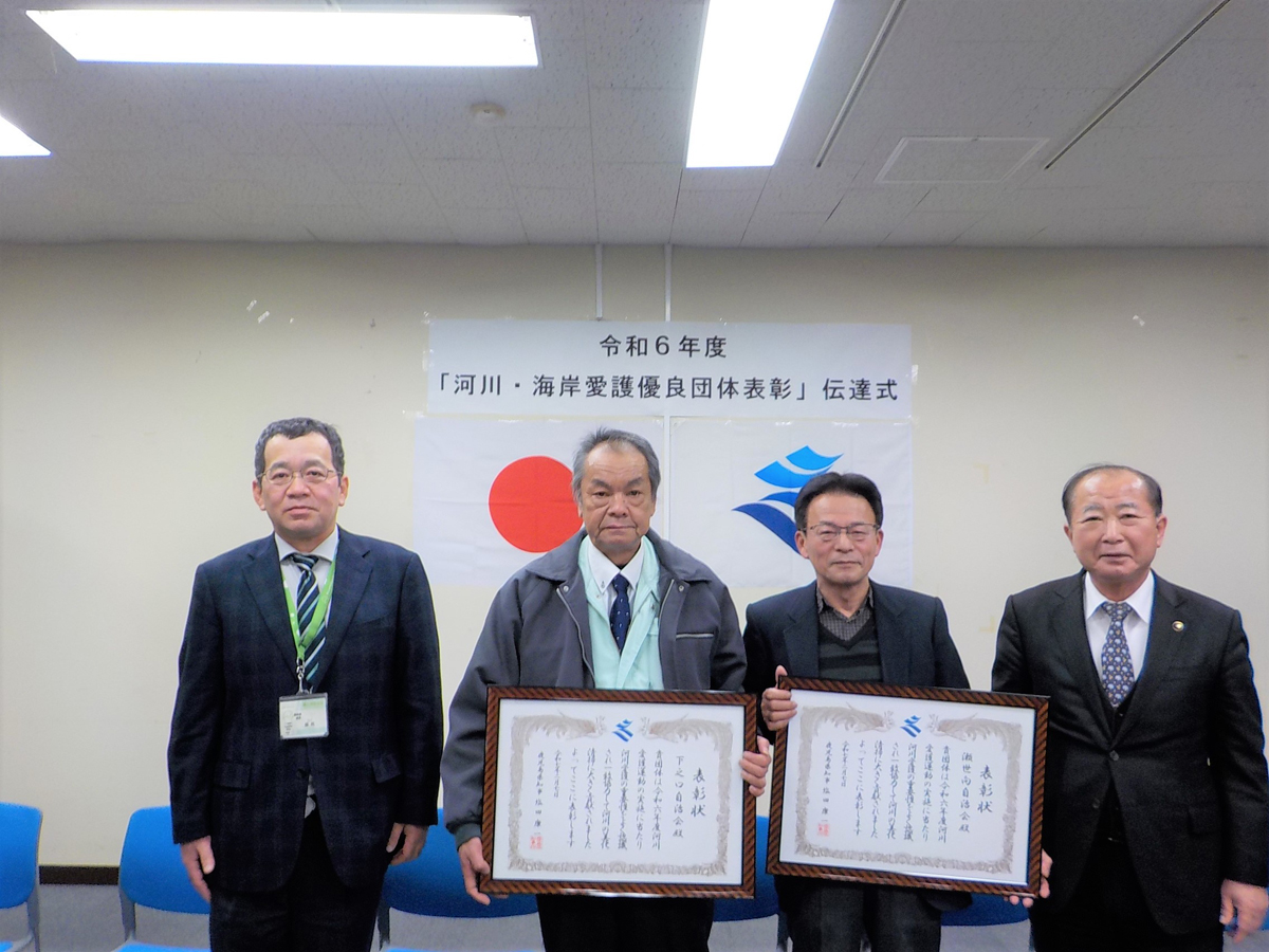 河川愛護優良団体表彰伝達式の様子