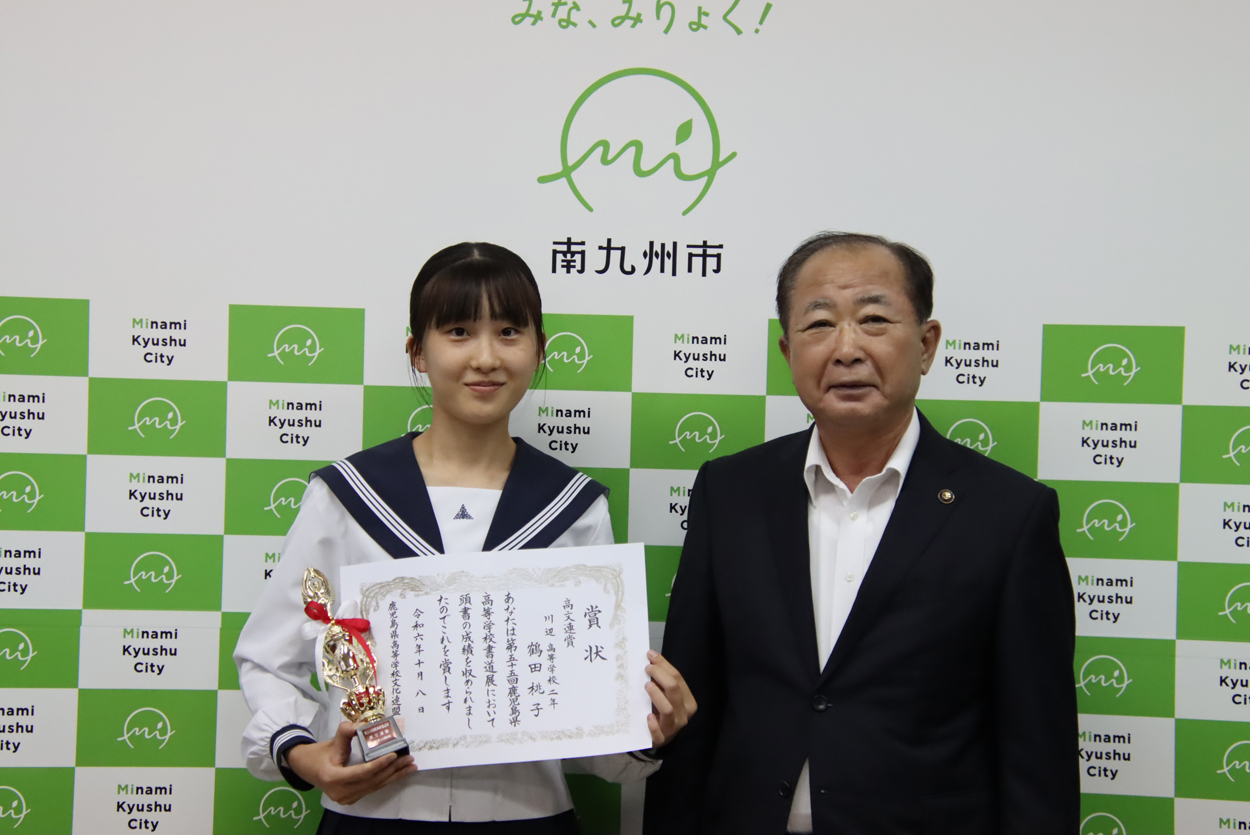 川辺高校書道部九州大会出場