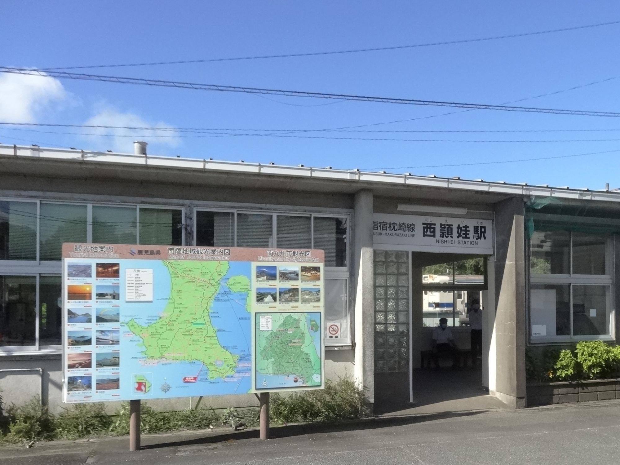「JR西頴娃駅」写真