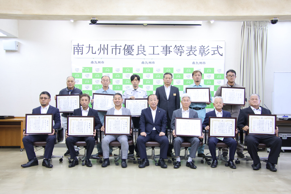 令和7年度南九州市優良工事等表彰式