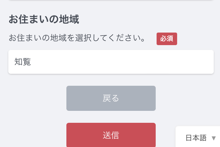 送信画面