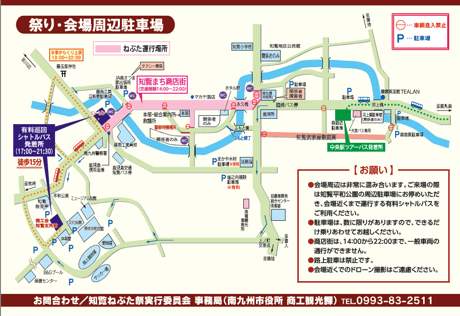 知覧ねぷた祭会場周辺地図