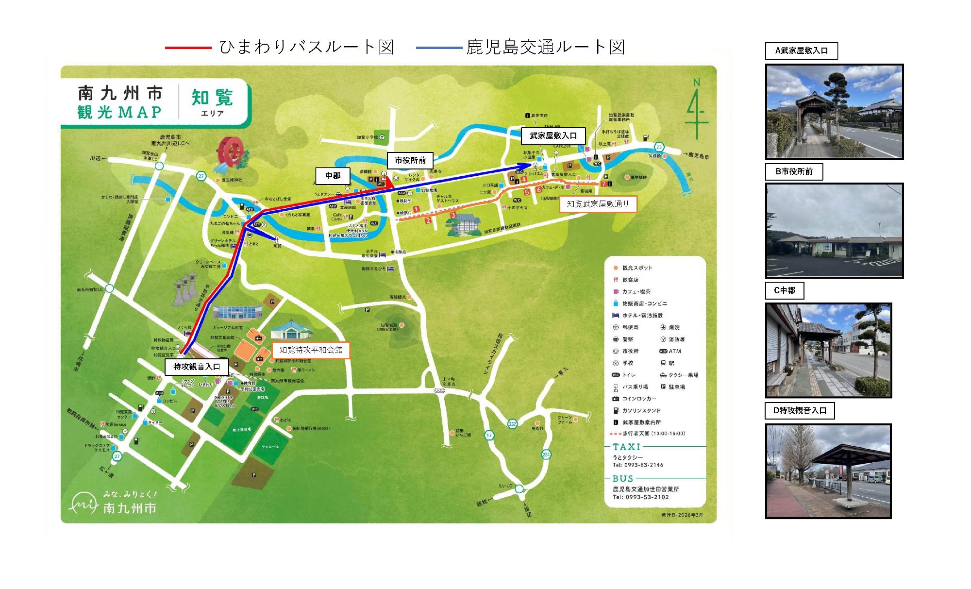 知覧特攻平和会館→知覧武家屋敷庭園(ルート図)