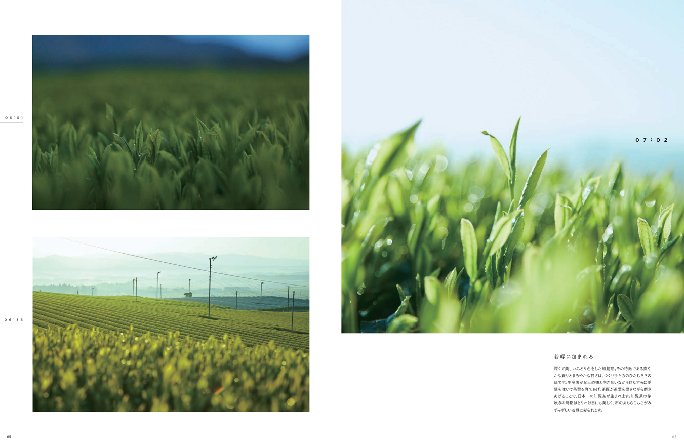 photoguidebook_chirantea
