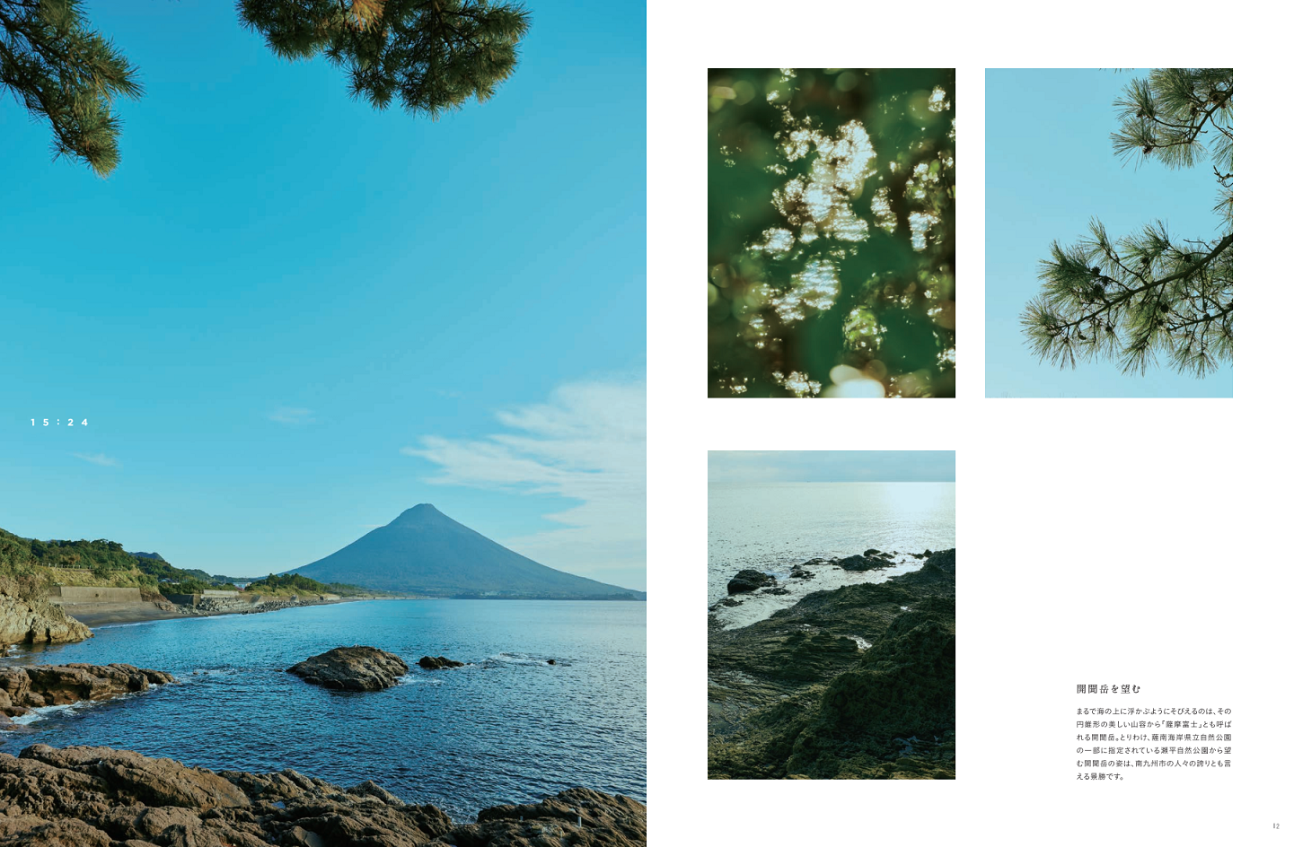 photoguidebook_sebira