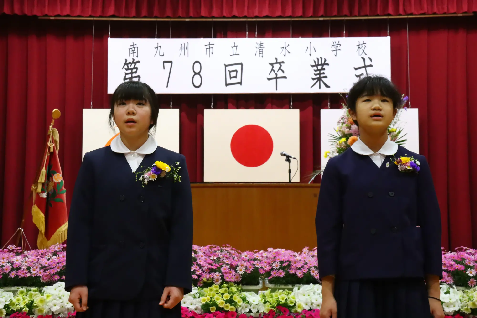 清水小学校卒業式