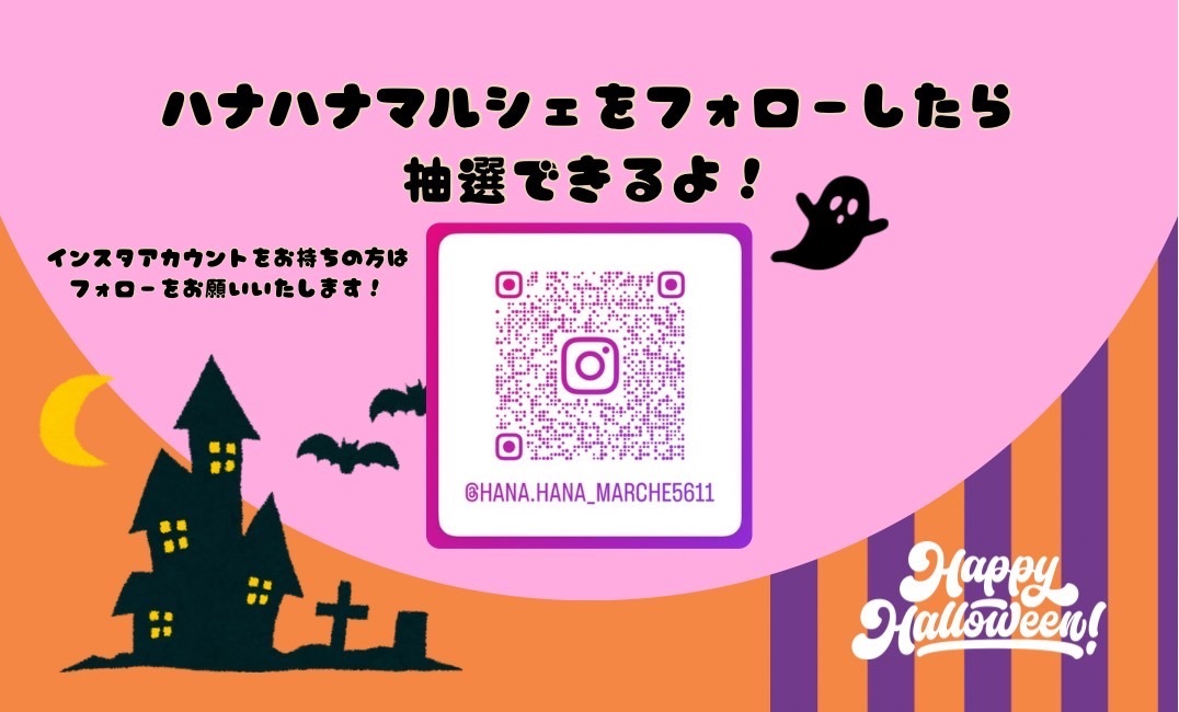 第2回ハナハナマルシェの案内です。