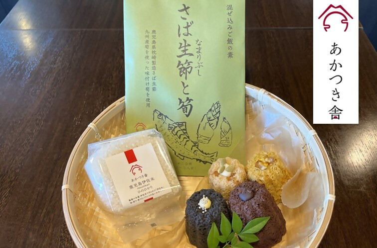 あかつき舎のプレゼントです。