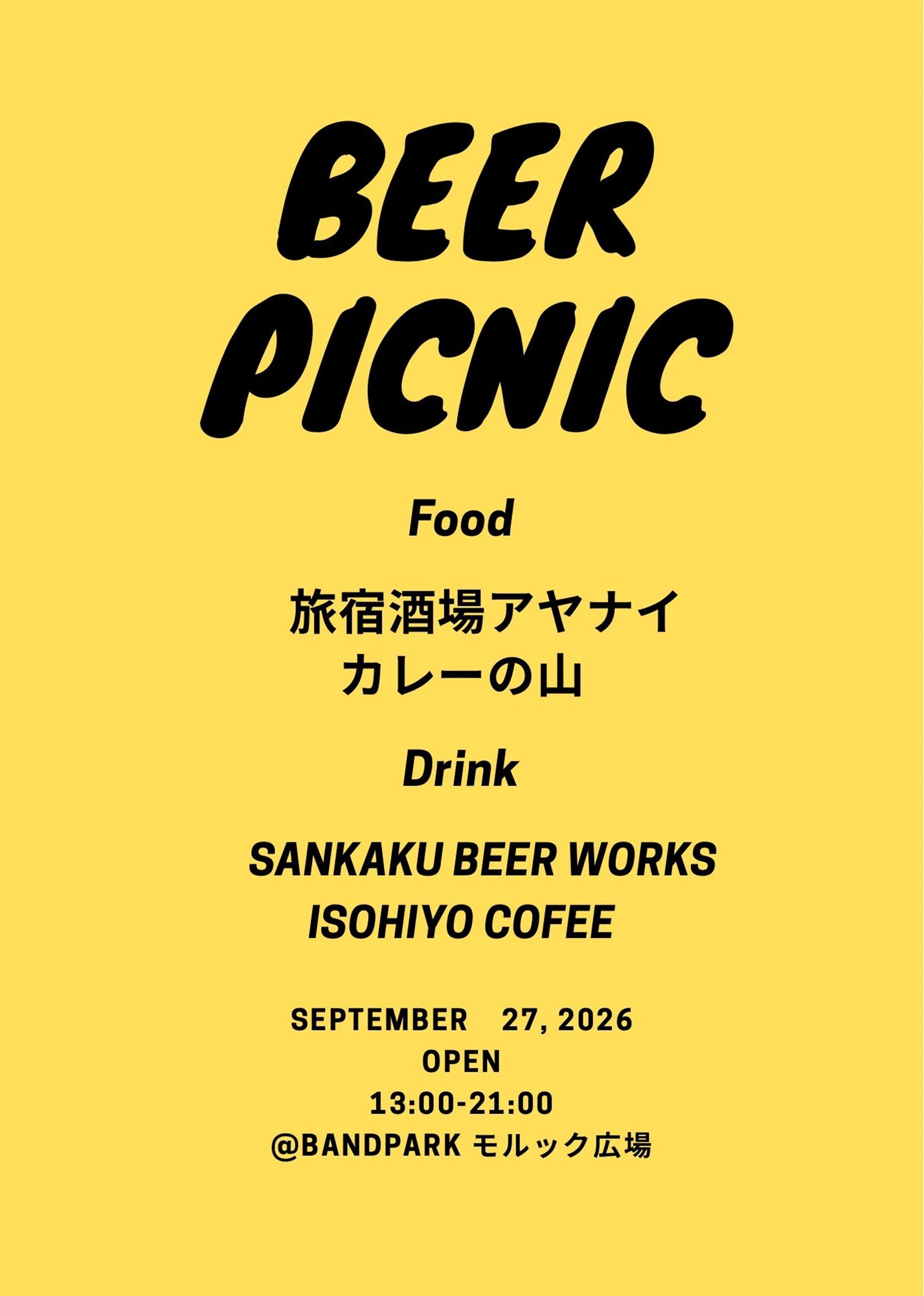 BEER picnic ビアピクの案内です。