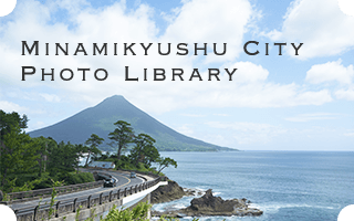 MINAMIKYUSHU CITY PHOTO LIBRARY