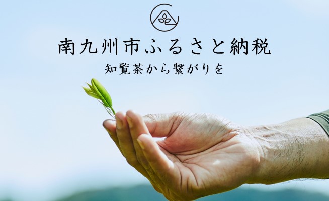 ふるさと納税バナー