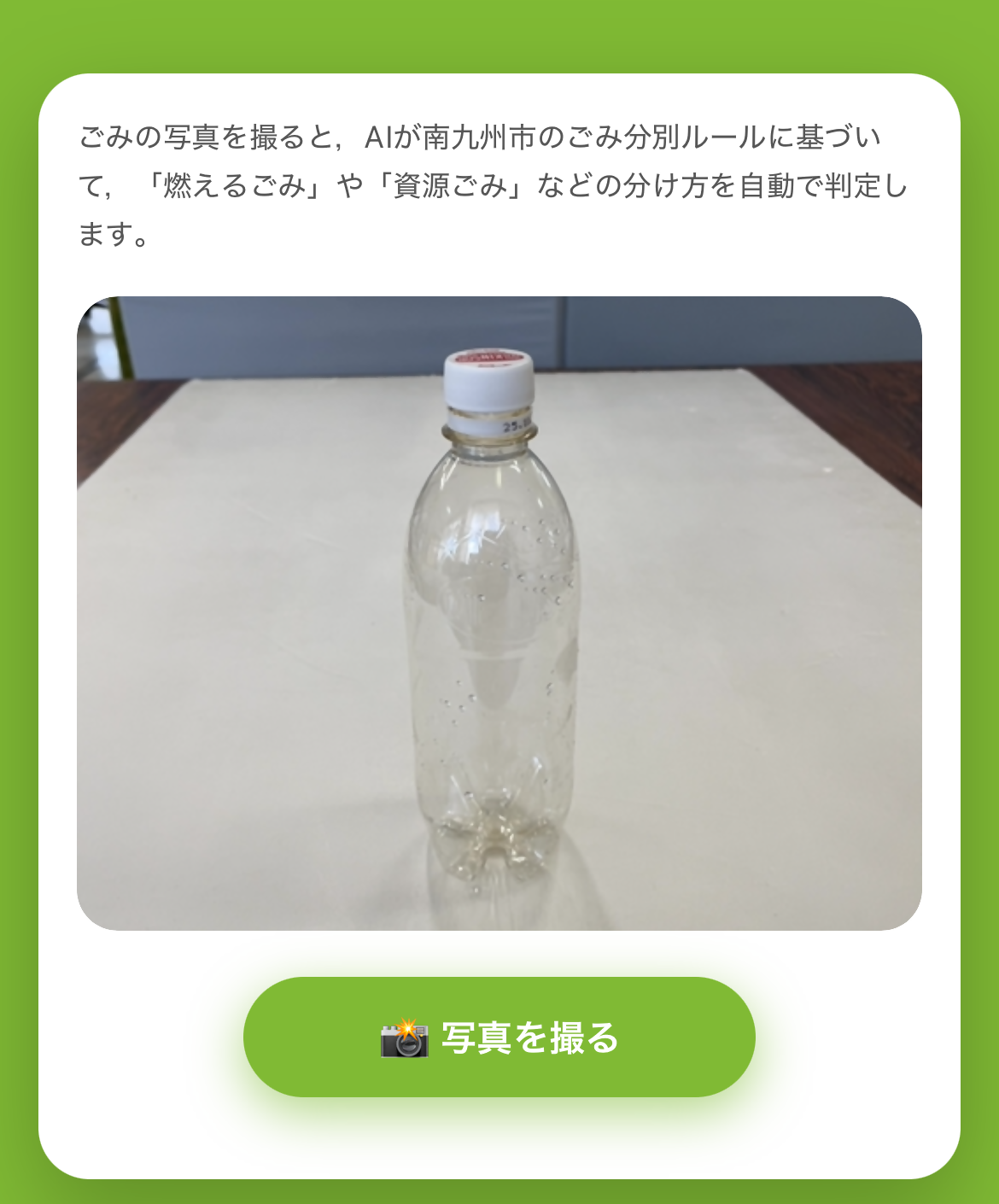 ごみ分別AI_2
