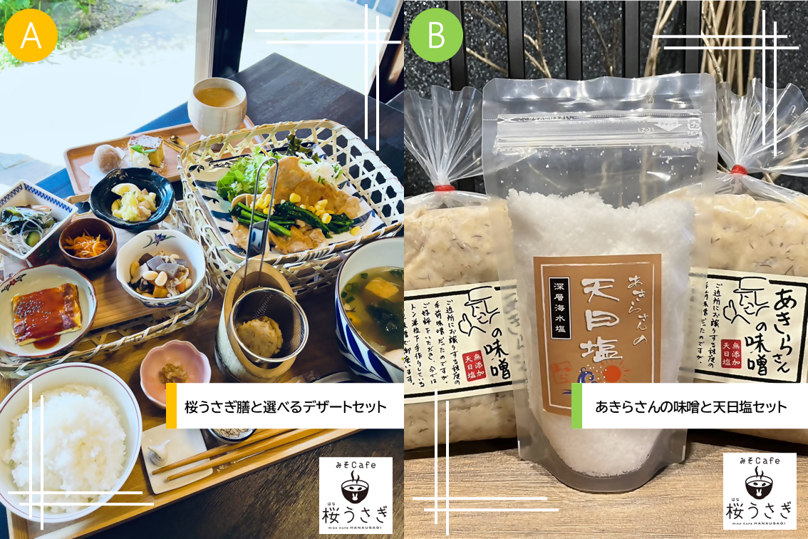 みそcafe桜うさぎのプレゼントです。