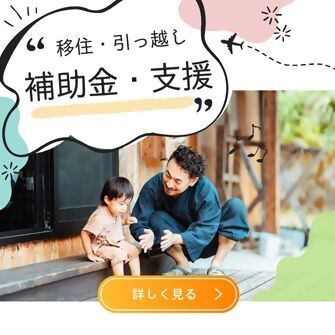 補助金