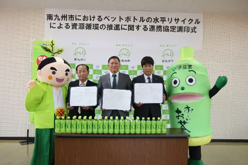 ペットボトルの水平リサイクルで資源循環