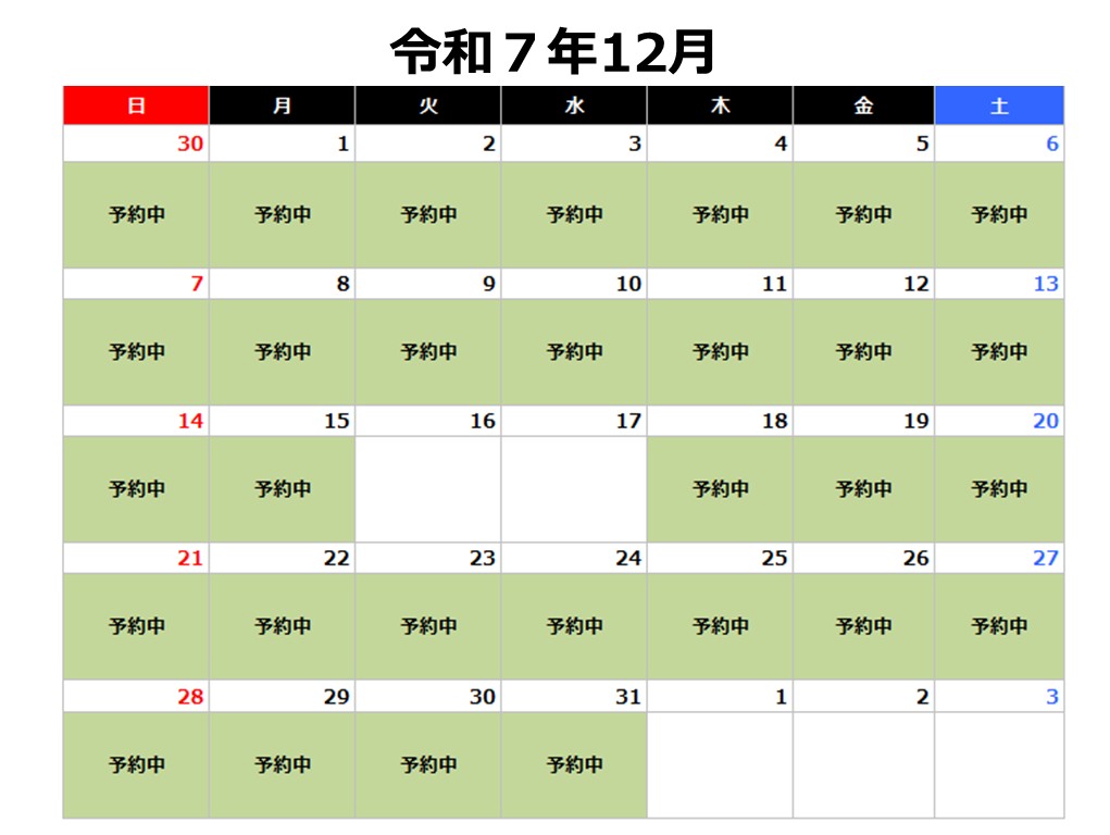 令和7年12月カレンダー