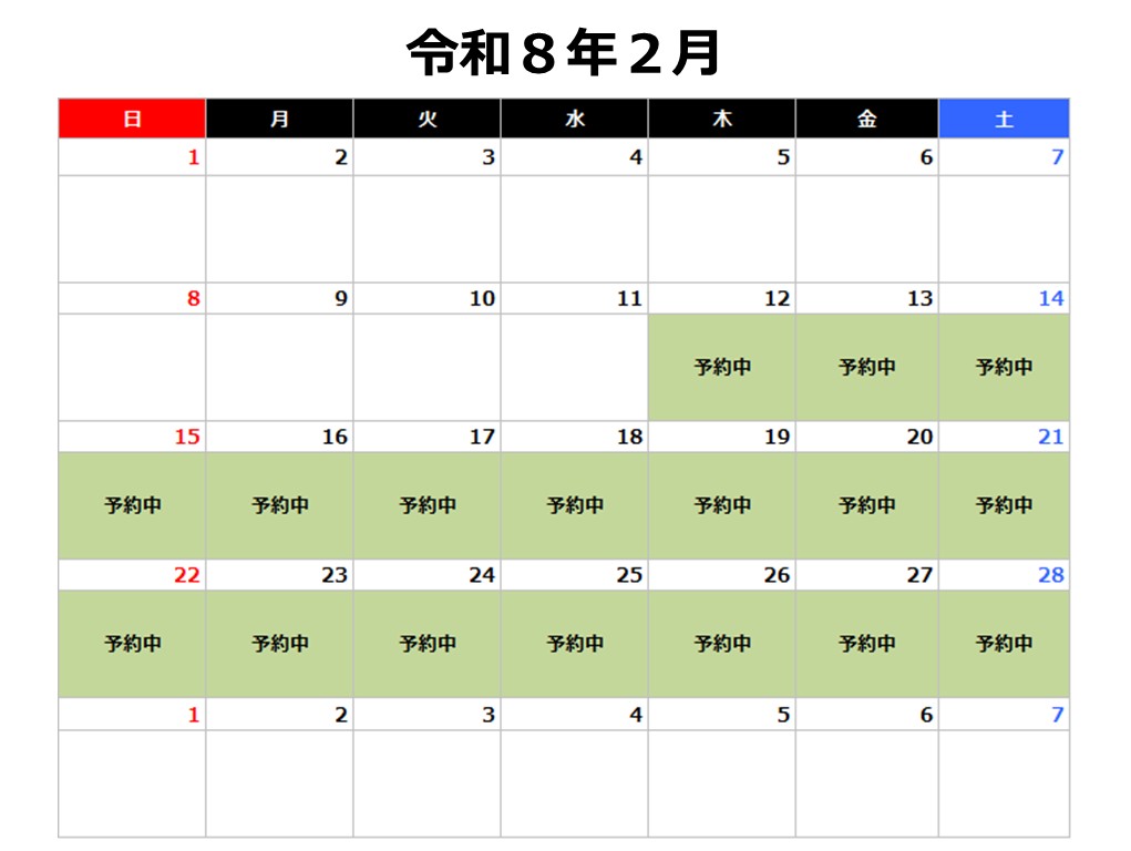 令和8年2月カレンダー
