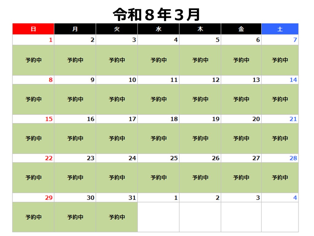 令和8年3月カレンダー
