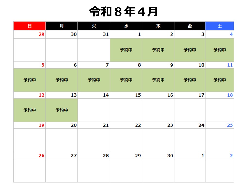 令和8年4月カレンダー
