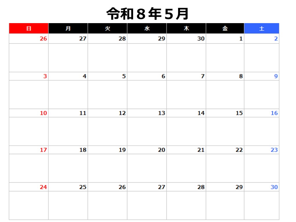 令和8年5月カレンダー