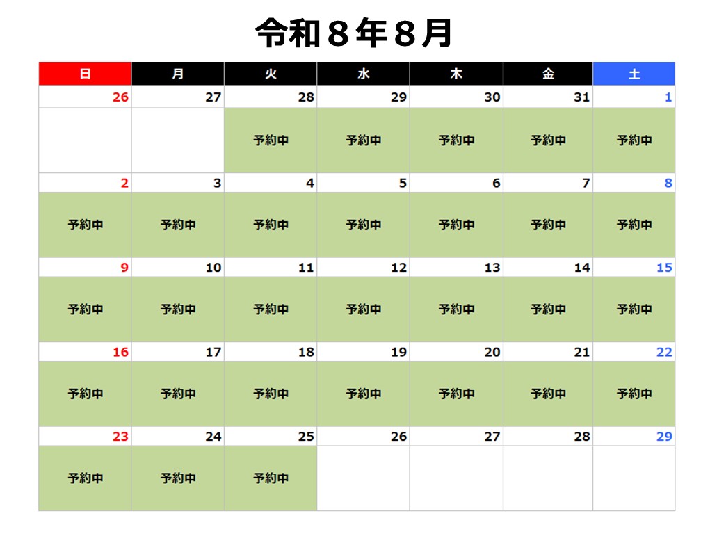 令和8年8月カレンダー