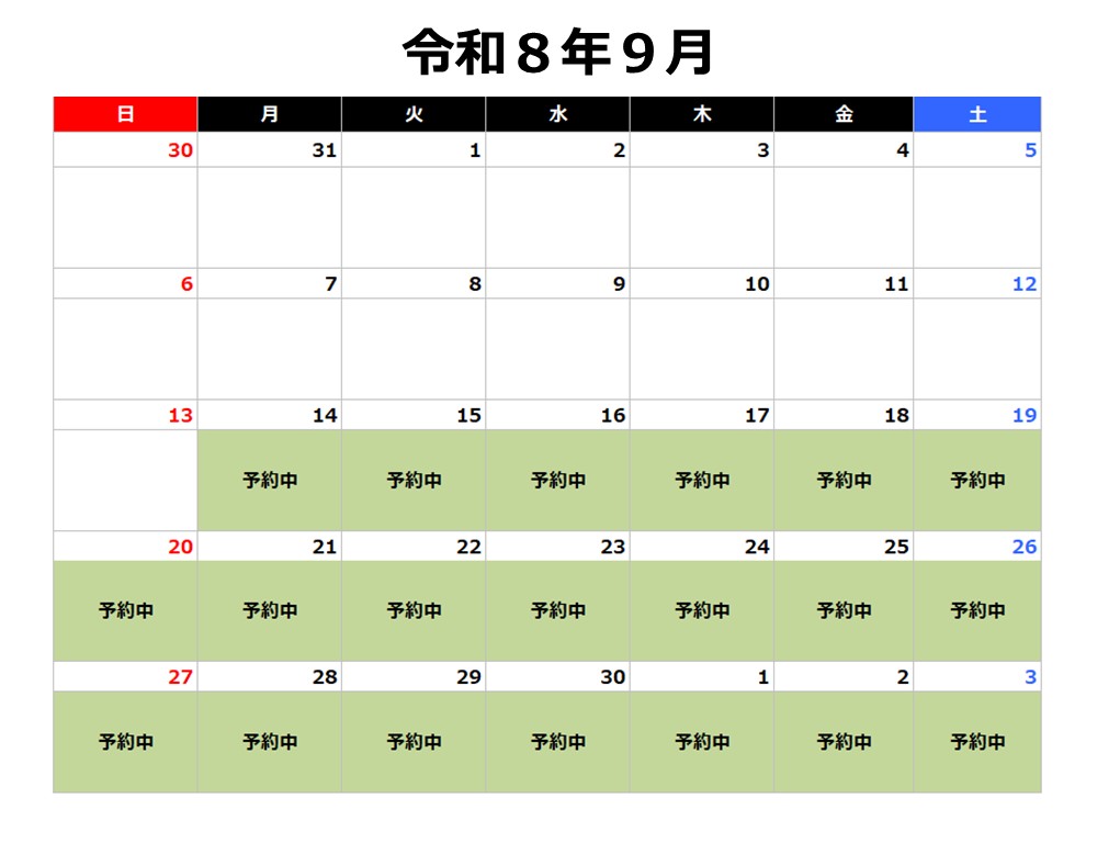 令和8年9月カレンダー