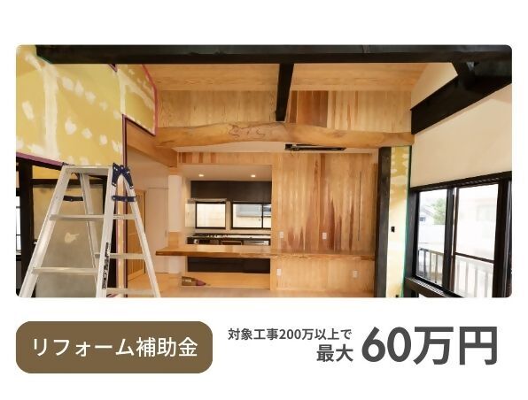 住み替え