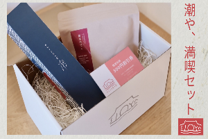 だしとお茶の店 潮や、のプレゼントです。