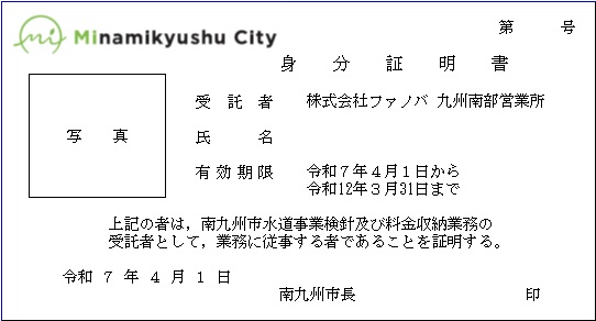 身分証